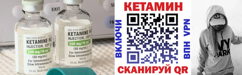 Кетамин VHQ  Мосальск 