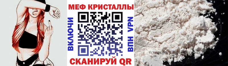 МЯУ-МЯУ mephedrone Мосальск